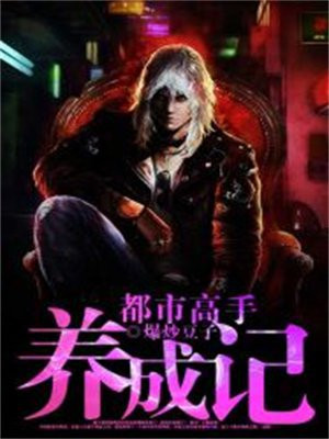 绝品都市高手