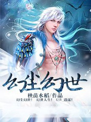 幻尘科技
