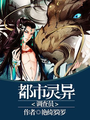 模拟人生灵异调查员