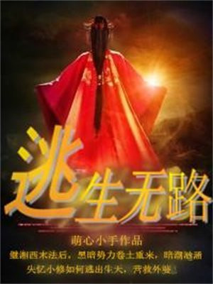 逃生无路时,应靠近窗户或阳台,关紧迎火窗口