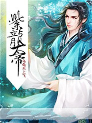 紫龙大帝