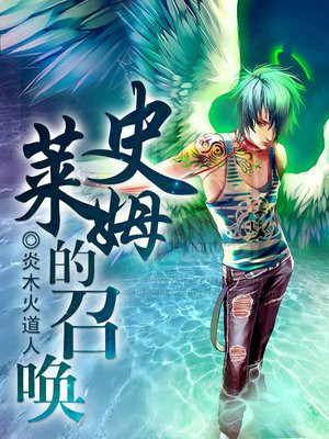 史莱姆召唤指令