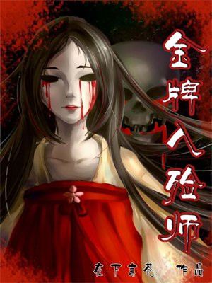 金牌入殓师做了什么事