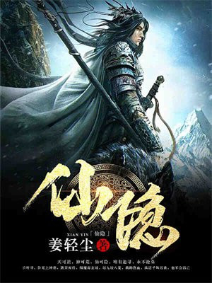 仙隐小鹿是日本的吗