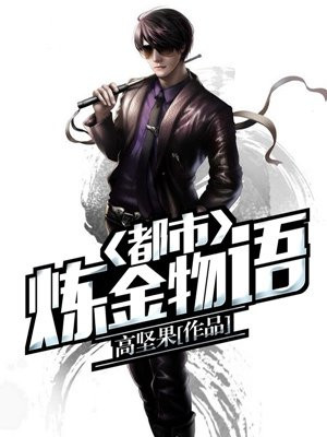 炼金物语下载