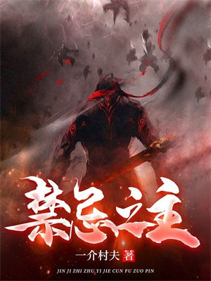 禁忌之子什么意思