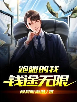 跑腿软件提现不了怎么办