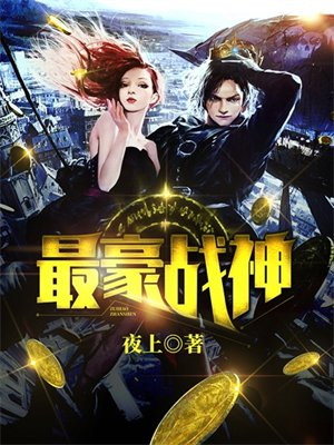 逍遥狂兵女主角