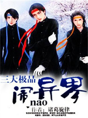 异界极品大领主
