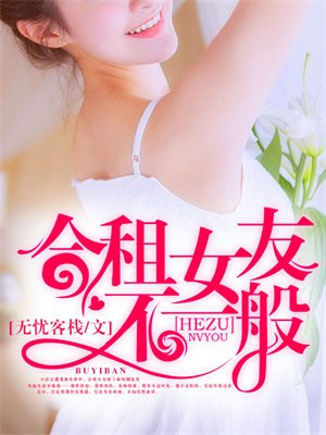 罗志祥合租女友电视剧