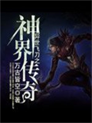 异世之飞刀问情
