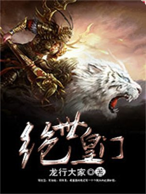 绝世门主短剧
