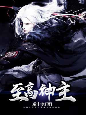 至高神z百度百科