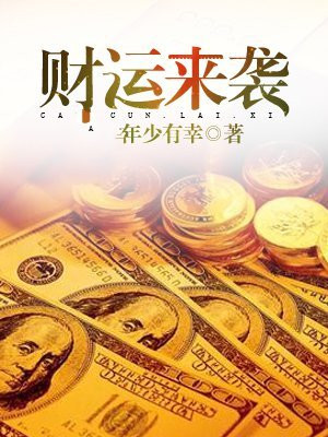 财运来app下载