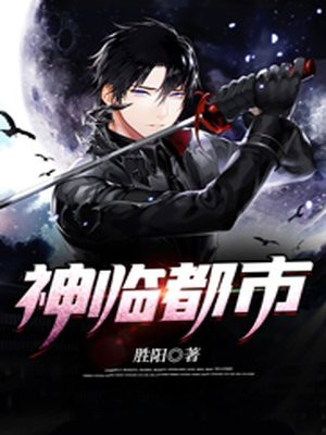 神临都市短剧轩辕战天