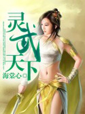 灵武天下元枫全文免费