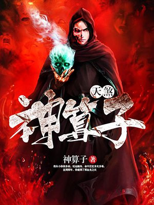 天煞神相