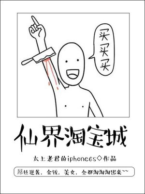 我在仙界有座城游戏
