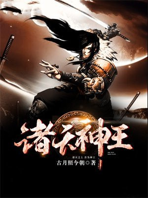 诸天神王 水森淼