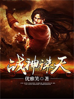 小说诛天战神