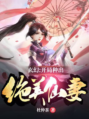 开局种田