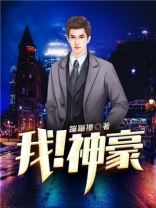 我大财阀陆远