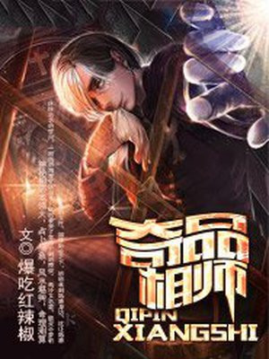 奇能异士是什么意思