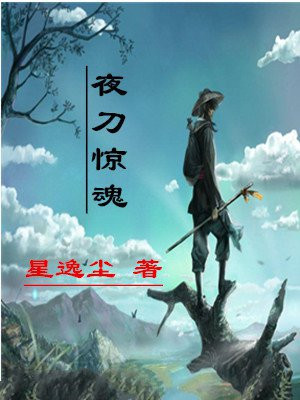 dnf惊魂刀