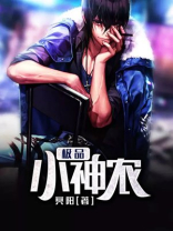 极品小神农电视剧女主是谁啊