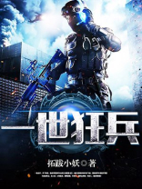 一世狂兵陈河