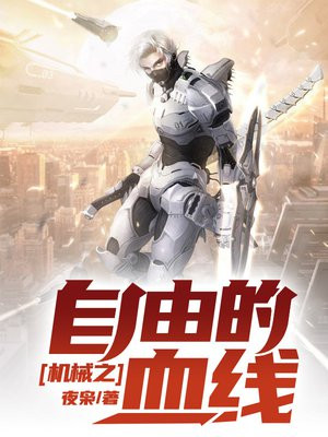 机战w自由高达