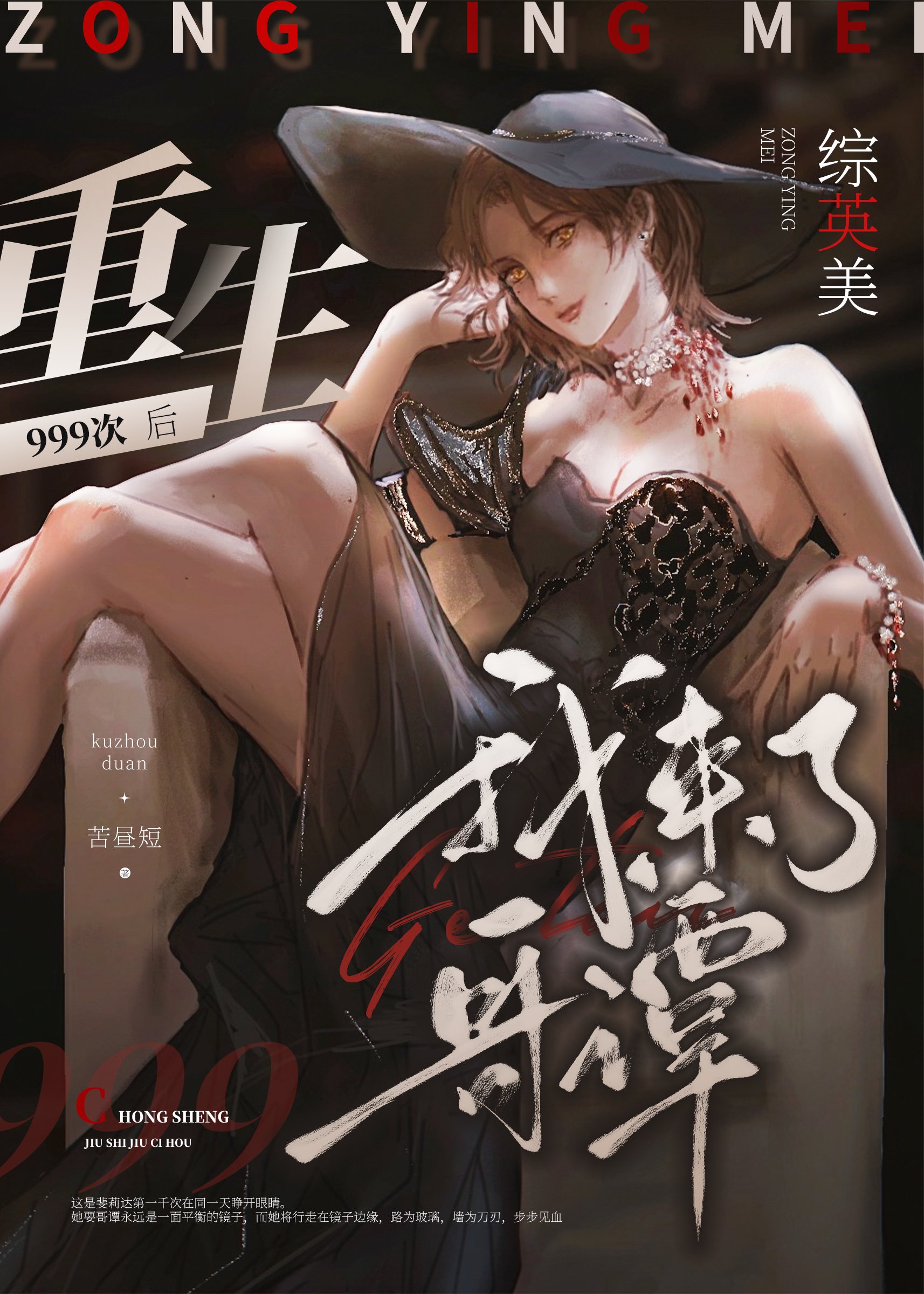 综英美重生999次后我来了哥谭笔趣阁