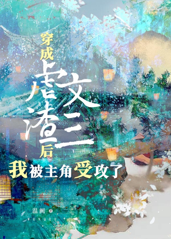 攻受超级虐文