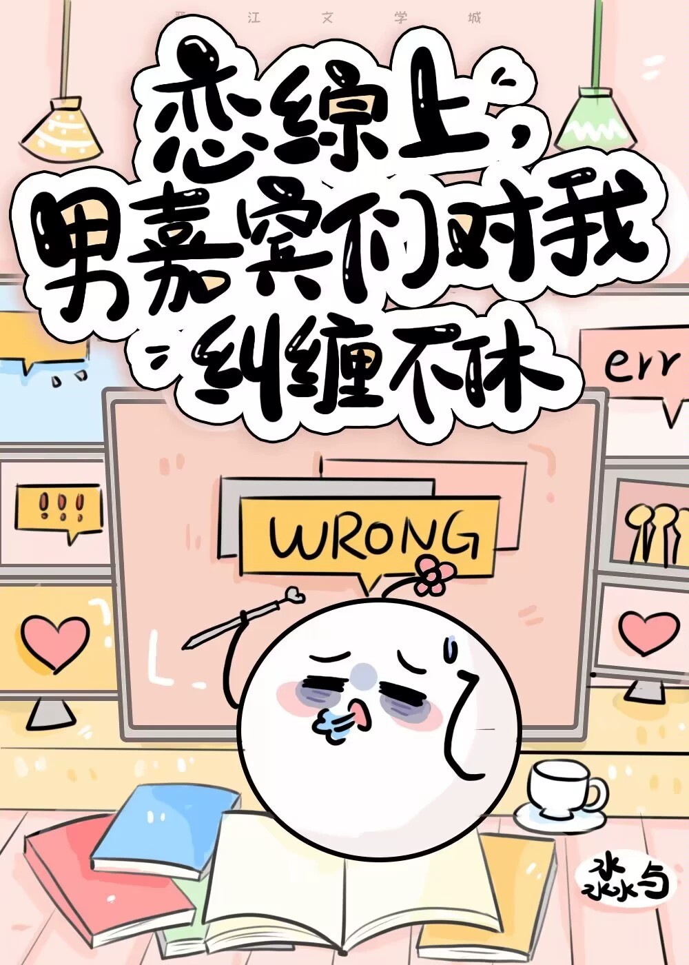 恋综有什么