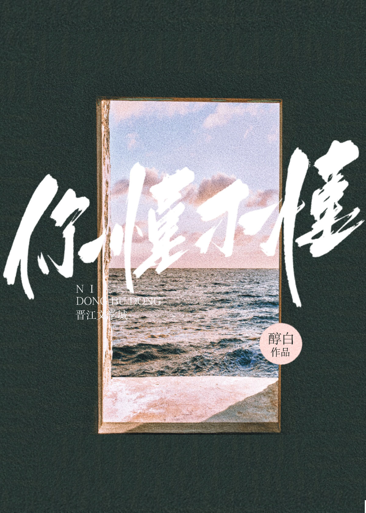你懂不懂什么叫孝义