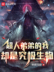 超人弟弟弟