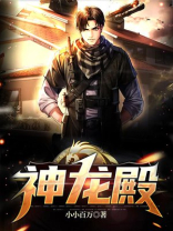 神龙殿主短剧全集免费观看高清