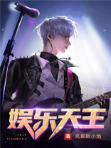重生我是娱乐天王