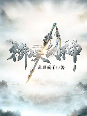 御天神剑攻略