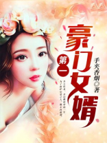 第一豪门女婿牧盛江婉免费阅读
