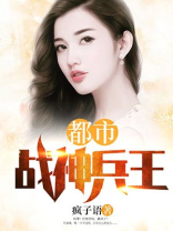 都市战神兵王徐南免费阅读