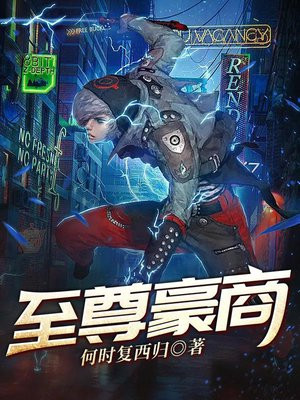 至尊豪雄全文免费