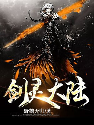 剑灵大陆之剑斗苍穹 南宫教主