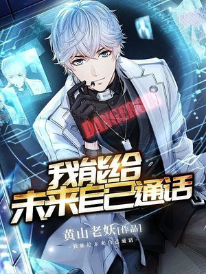 都市:我能给过去的自己写信最新章节列表