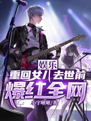 重回女儿身漫画看