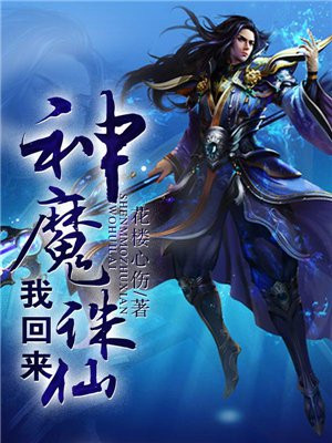 诛仙3神魔装备怎么升级攻略