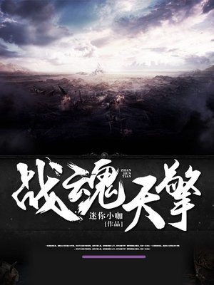 擎天魂怎么刷