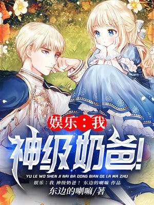 娱乐之神级奶爸赵尘