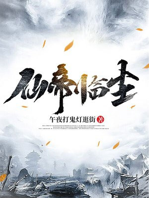 仙帝临九天
