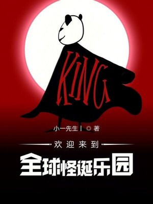 规则怪谈欢迎来到甜蜜的家
